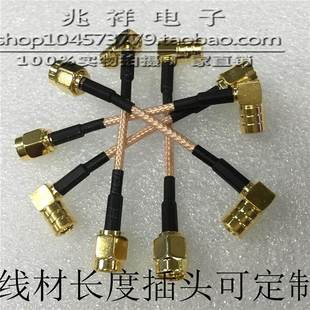 J公头转SMB JKW KW弯母头 SMB RG316延长线 SMA 射频连接线SMA