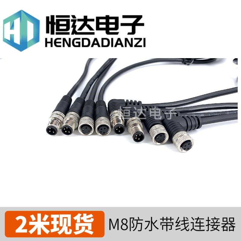 m8航空插头三芯四芯传感器连接器3针孔4P弯直头防水连接线