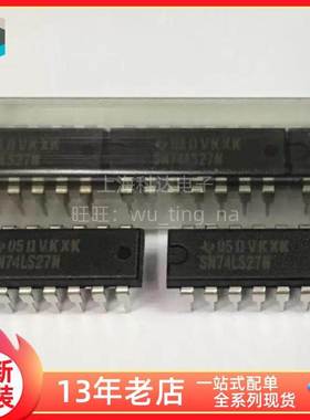 【上海科达电子】SN74LS27N TI德州 全新原装 DIP14 芯片 74LS27N