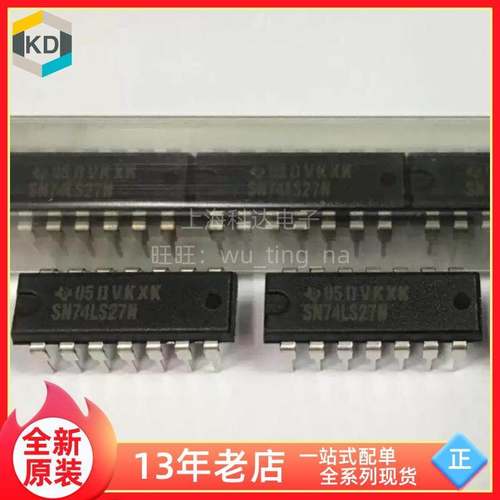 【上海科达电子】SN74LS27N TI德州 全新原装 DIP14 芯片 74LS27N