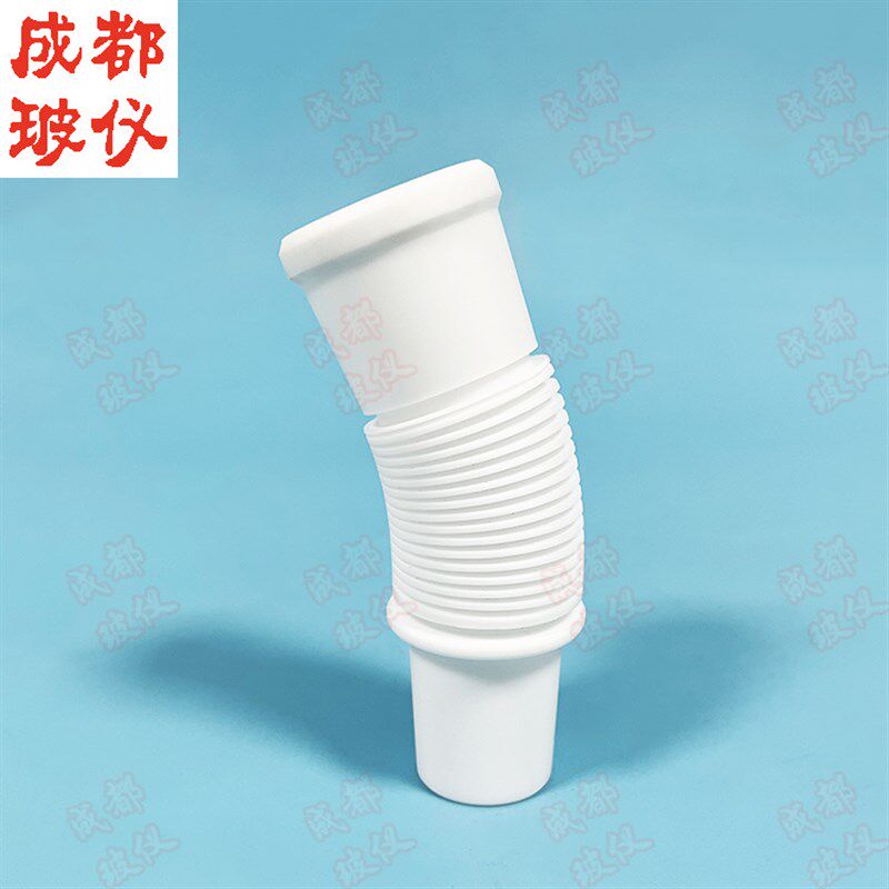 成都玻仪 聚四氟乙烯软接头  四氟软连接器 四氟塞标口塞标准口塞