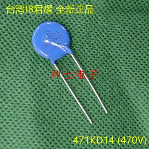 台湾IB君耀14mm蓝色压敏电阻MOV 471KD14 14D471K 14K471 470V