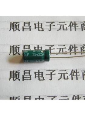 25V22UF 电解电容 25V 22UF 体积 5×11 （1件100个）