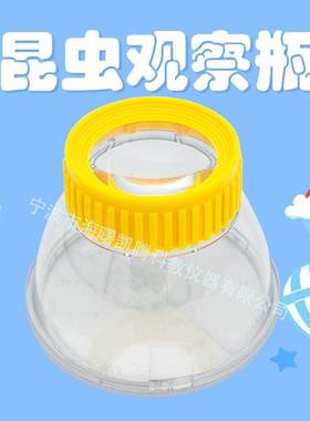 29040昆虫瓶.昆虫观察器昆虫盒.昆虫捕捉器,科学昆虫观察瓶放大镜