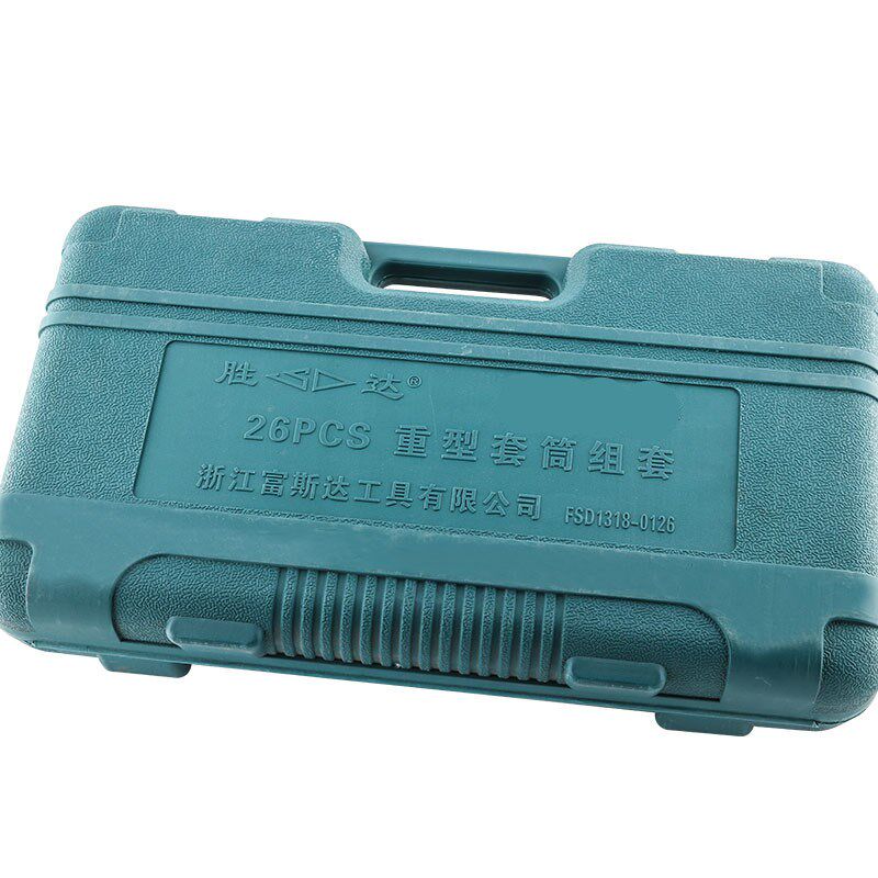 胜达工具 26件重型套筒工具套装 机修汽修套筒扳手组合