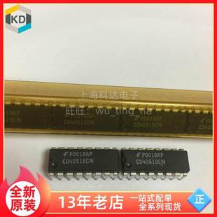 上海科达电子 DIP16 CD4051BCN 仙童全新原装 逻辑芯片 CD4051
