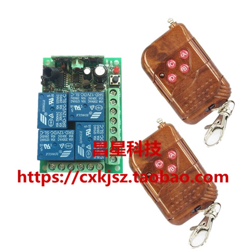 12V24V四路无线遥控开关 桃木四键无线 遥控器 尾板 电灯控制器等