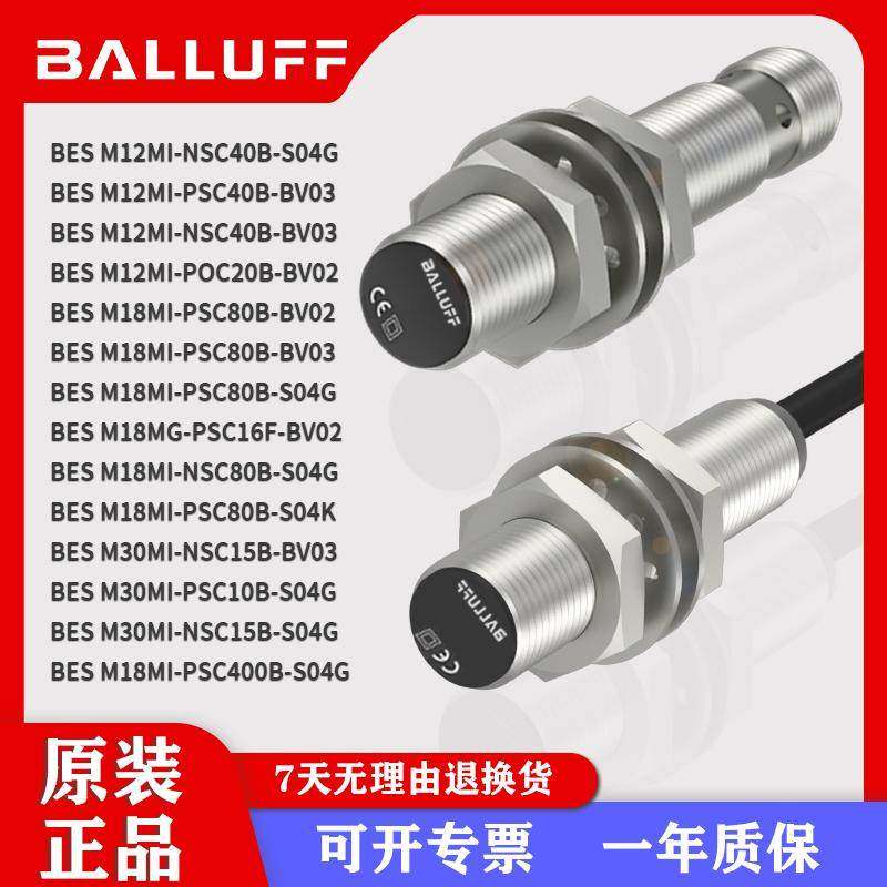巴鲁夫接近开关传感器BESM12MI-PSC40B-S04G M18 M30-POC BV03 K