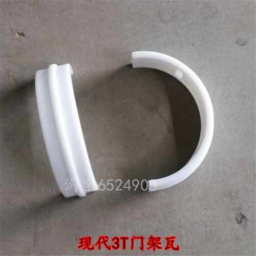 叉车配件 叉车门架瓦 轴衬瓦片适用于现代20-30E 尼龙带槽