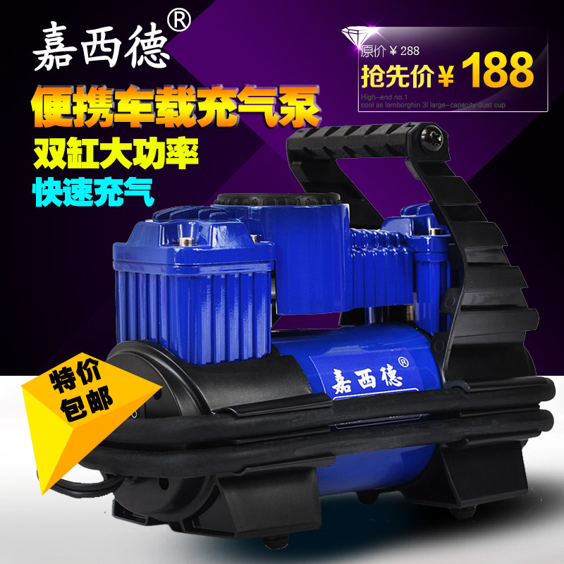 嘉西德双缸轮胎充气泵 大功率车载充气机 轮胎打气泵 0377包邮