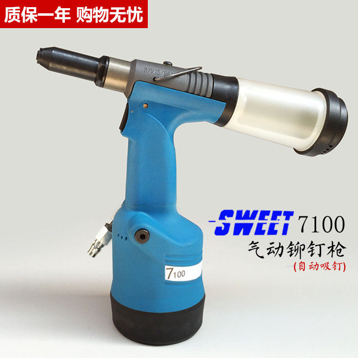 气动拉钉枪斯威特SWT-7100气动拉铆枪 油压式铆钉枪自吸式抽芯铆