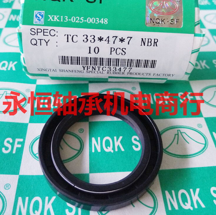NQK骨架油封100*125/130*10/12/13/15/14/16密封圈/10个