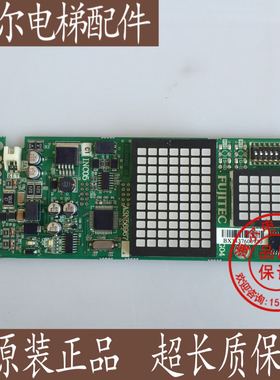 FUJITEC华升富士达电梯外呼显示板G04/INC05全新现货华升A3N56967