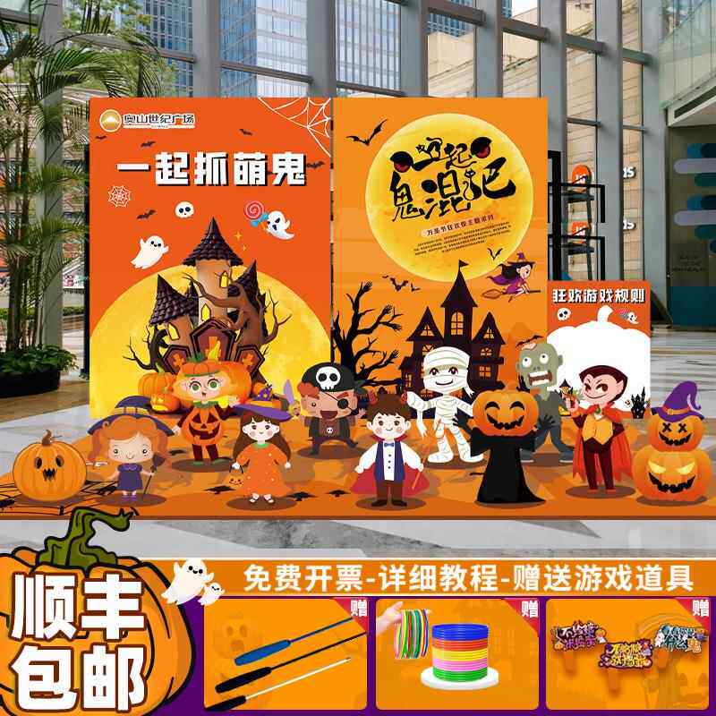 万圣节气球装饰背景墙kt板道具场景户外氛围南瓜摆件布置派对游戏