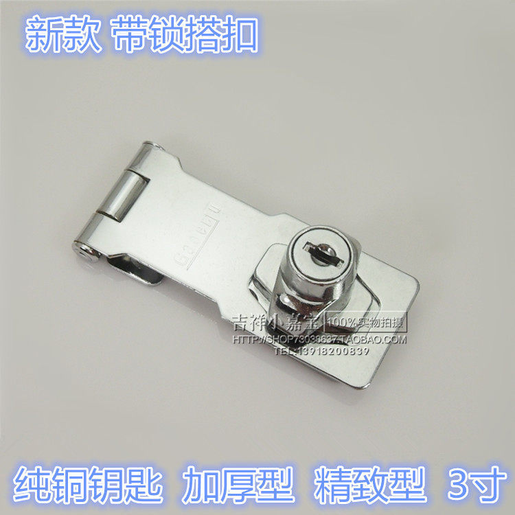 精致型中号加厚带锁门扣挂锁扣木箱搭扣木门搭扣扣片门栓箱包配件