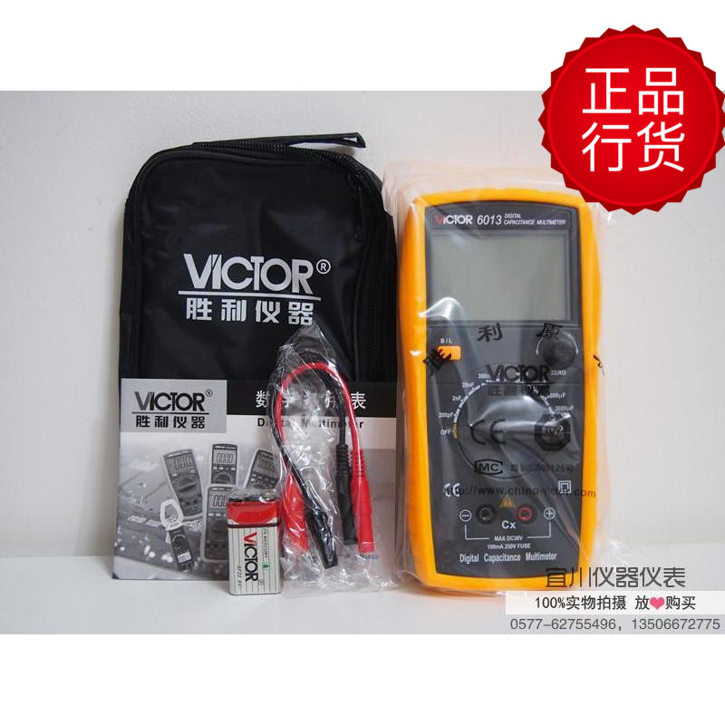 深圳胜利 VICTOR6013 VC6013 数字式电容表 大量程 200pF-20000uF