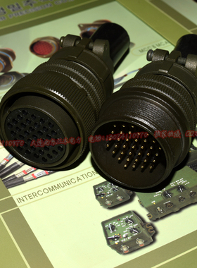 5015美标航空插MS3106A28-21S MS3101A28-21P 37芯移动对接插头