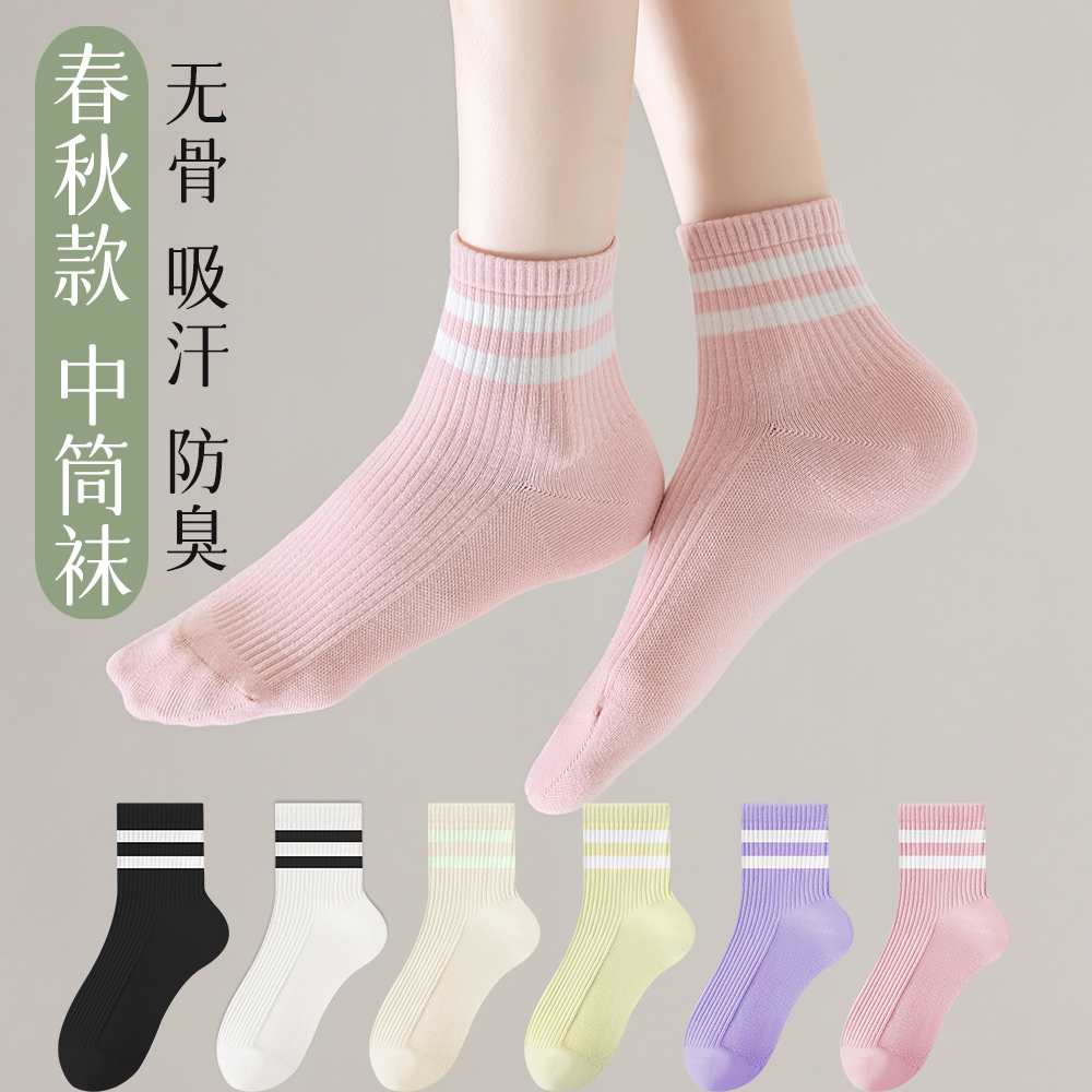 无骨袜子女纯棉中筒袜双杠青年运动休闲袜防臭吸汗透气春秋棉袜