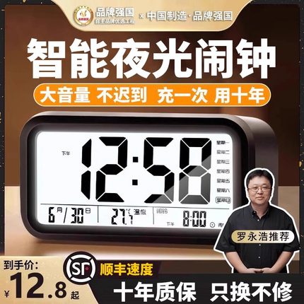 【罗永浩推荐】闹钟学生专用起床神器2025新款多功能智能电子儿童