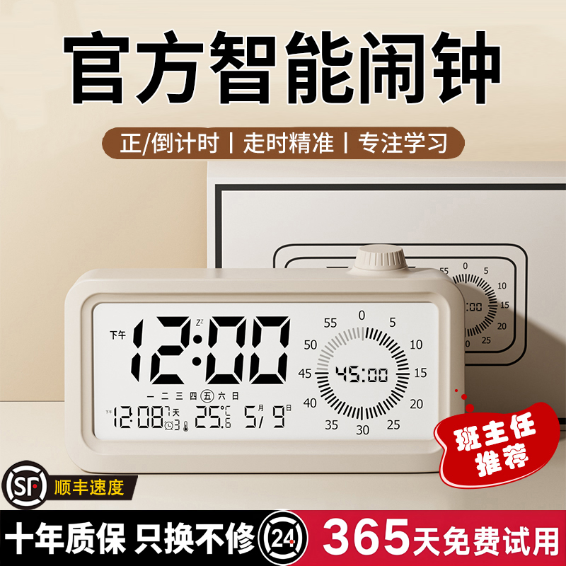 【顺丰次日达】智能起床专用起床