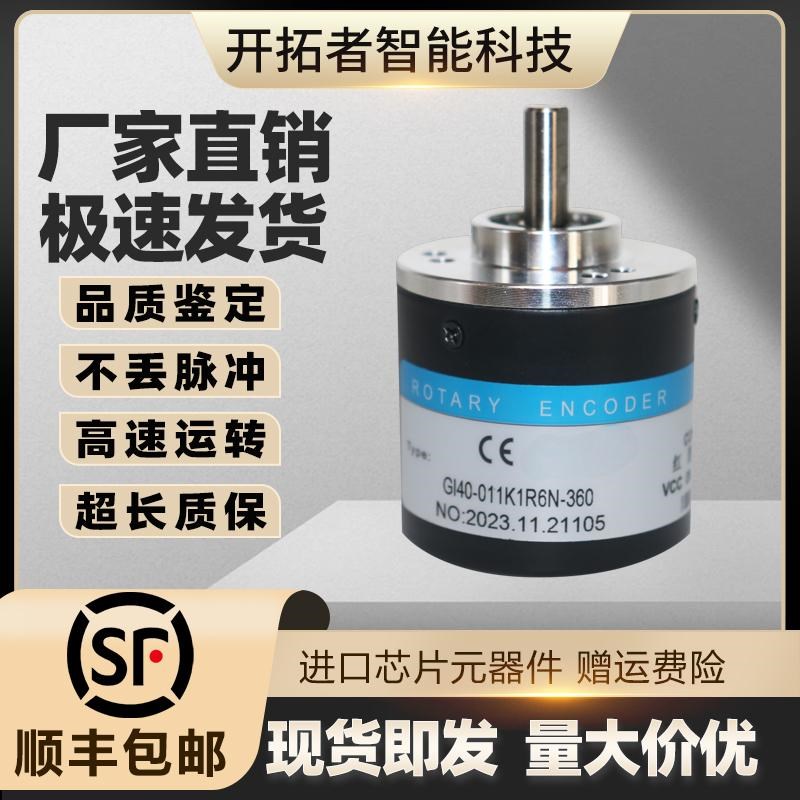 GI40-011K1R6N-360增量式光电旋转编码器500-600-1200-2000