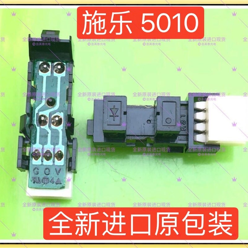全新现货 施乐 5010 5010 出纸定影传感器感应