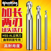 两刃加长球头铣刀外R刀2刃直柄r3白钢圆弧立洗刀CNC电脑数控球刀