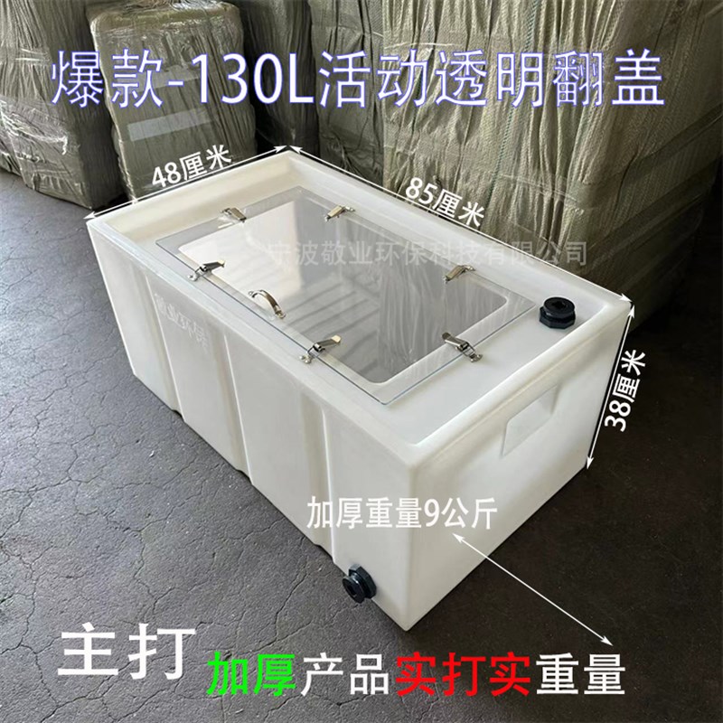 小车后备箱100L130L卧式翻盖装鱼箱180L800L活鱼运输改装防溢水箱