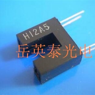 H12A5S 对射式 现货 H12A5 槽宽5MM 光电开关 光电传感器