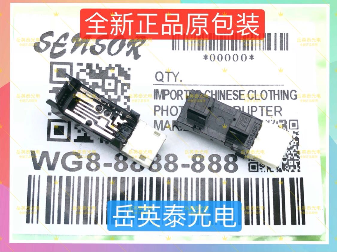 全新现货 夏普 MX-2600 3100 4110 4111 复位输稿器传感器感应器