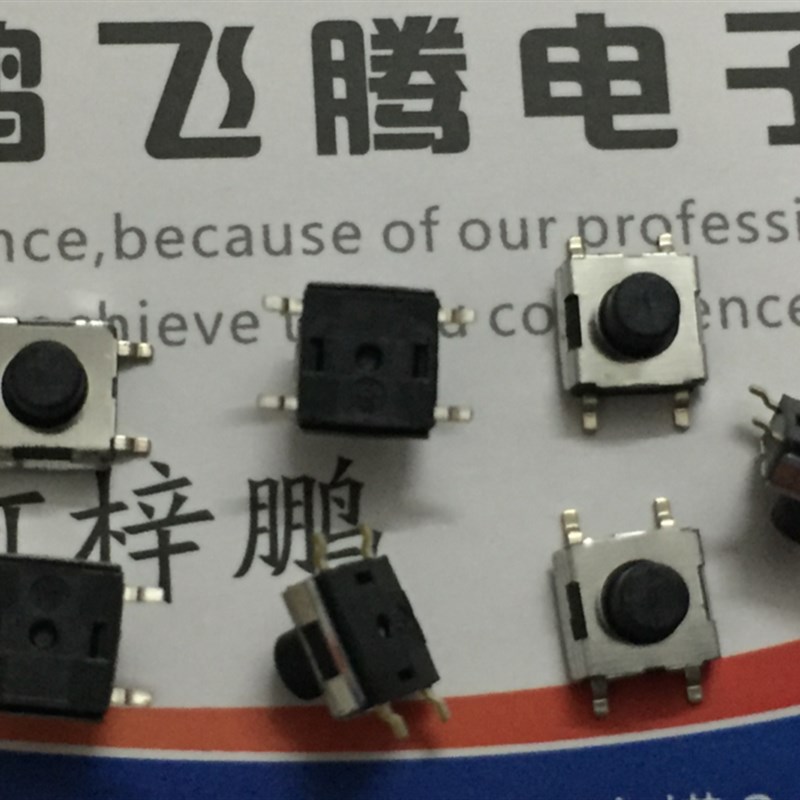 进口日本HOSIDEN轻触开关6*6*5 贴片4脚 点动复位按键按钮微动