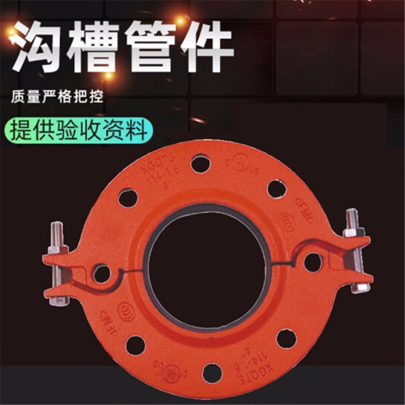 消防沟槽分体法兰片卡箍抱箍式组合橡胶法兰钢卡球磨抱卡法兰25KG