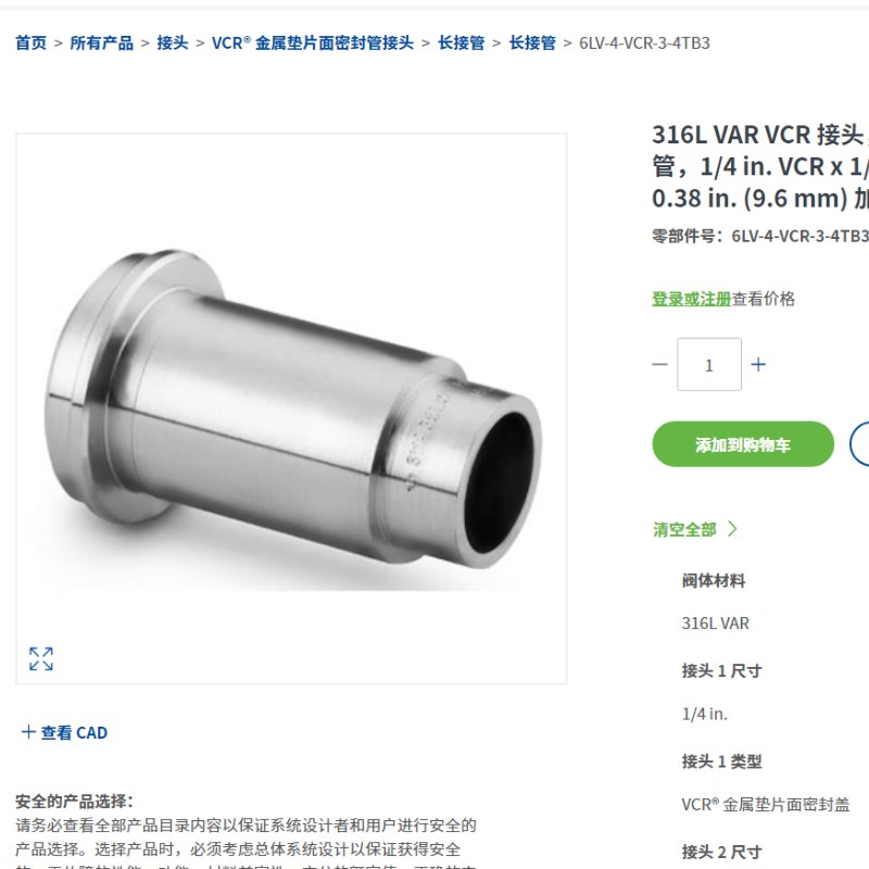 美国世伟洛克Swagelok 316L VAR VCR 接头,6LV-4-VCR-3-4TB3