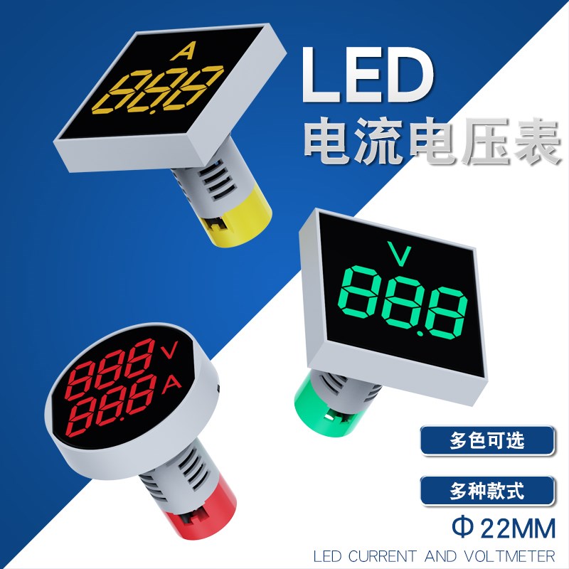 迷你电压表电源指示灯大屏LED信号灯小型数显220v方形电流表数字