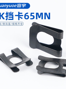 A型QC889轴用挡圈XDK防松U型挡卡包头DK档卡65MN4M5M6M8M10M12M16