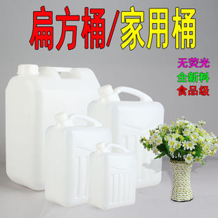 食品级加厚塑料桶25升30公斤家用扁桶白色蓄水桶带盖塑胶壶酒油桶