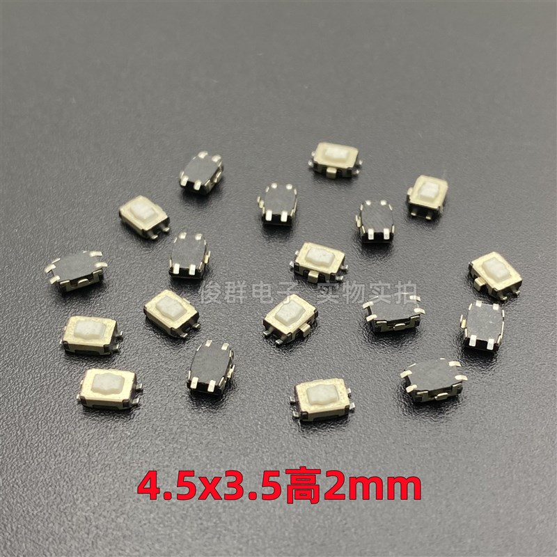 进口KIE IT-0405轻触微动开关按键贴片5脚白头按钮3.5*4.5*2.0mm
