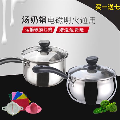 秒杀不锈钢奶锅16cm复底婴儿辅食热奶加厚泡面电磁炉通用汤锅包邮