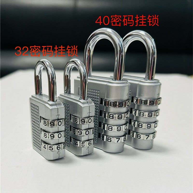 密码挂锁 柜子 健身房 抽屉 书包 箱包 更衣橱 旅行箱用密码挂锁,3C数码配件,USB多功能数码宝,淘宝优惠券,粉丝福利购,淘宝优惠卷