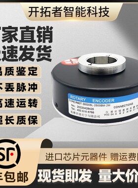 R80T-30G05L-2500BM-2M增量式空心轴光电旋转编码器1024-360-500