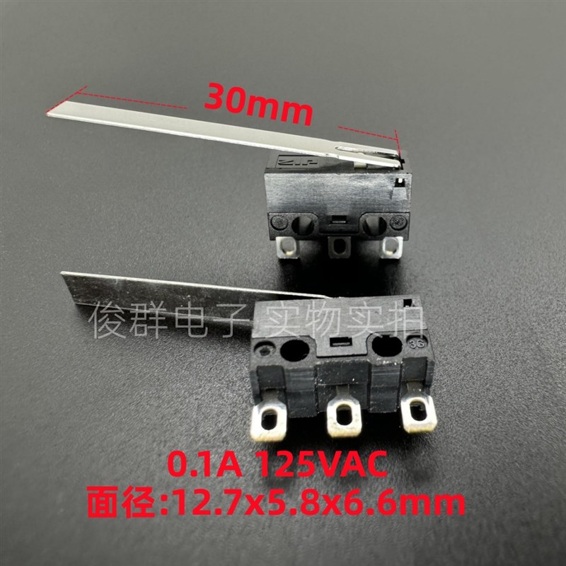 台湾ZIPPY新巨DF-P1S-9E-2微动开关带长柄3脚行程限位0.1A/125VAC