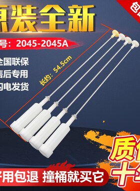 适用海尔洗衣机吊杆EB75M2WH/EB80M2WH N/EB80M2WD N原装B8018F31