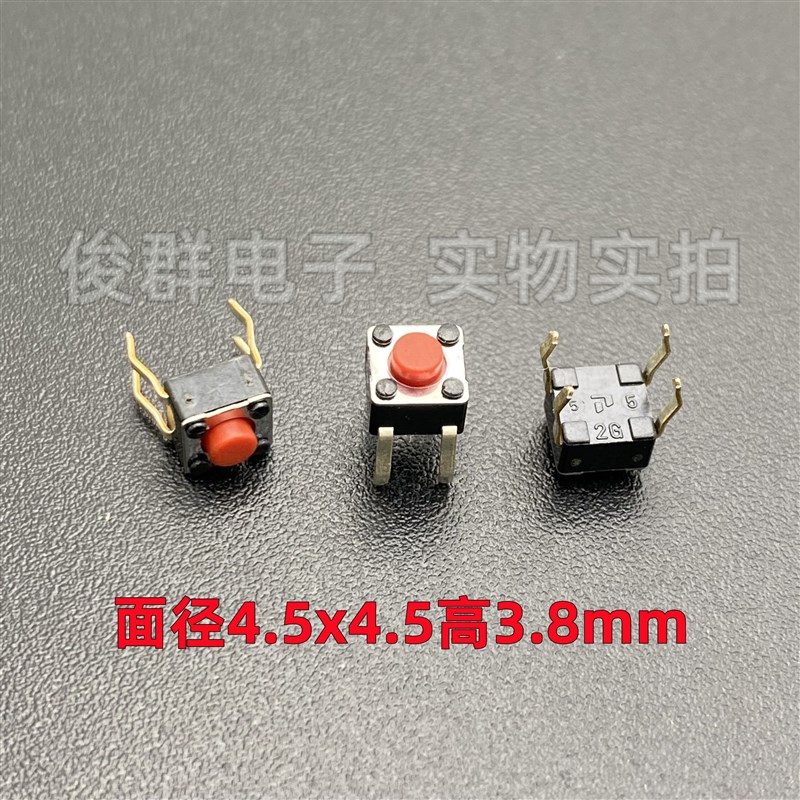 原装ALPS日本轻触按键开关微动直插4铜脚显示器按钮4.5*4.5*3.8mm