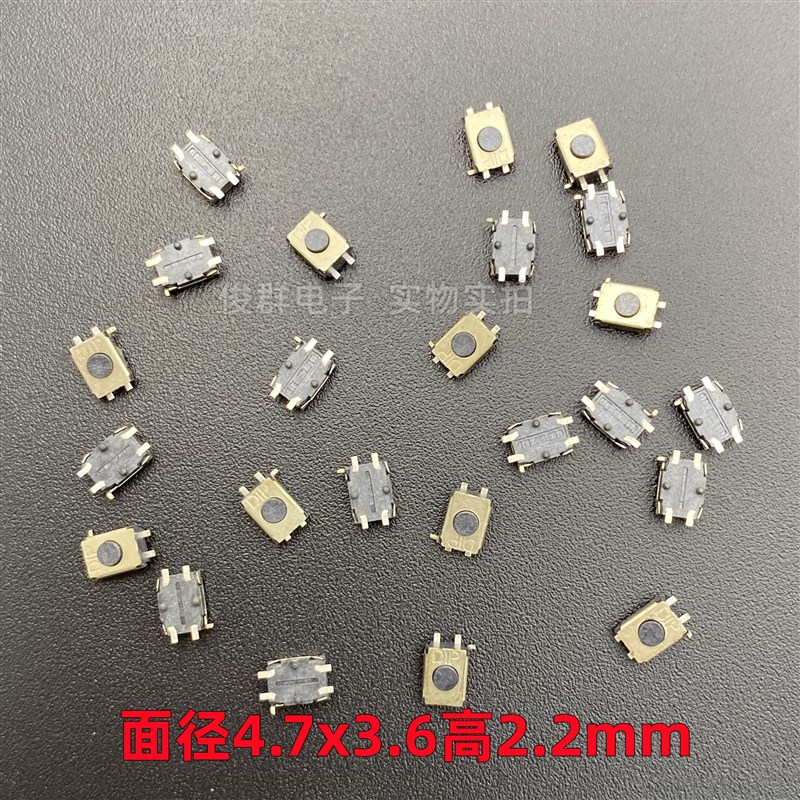 台湾圆达DIP轻触微动开关按键贴片4脚小乌龟带柱按钮3.5*4.5*2.2