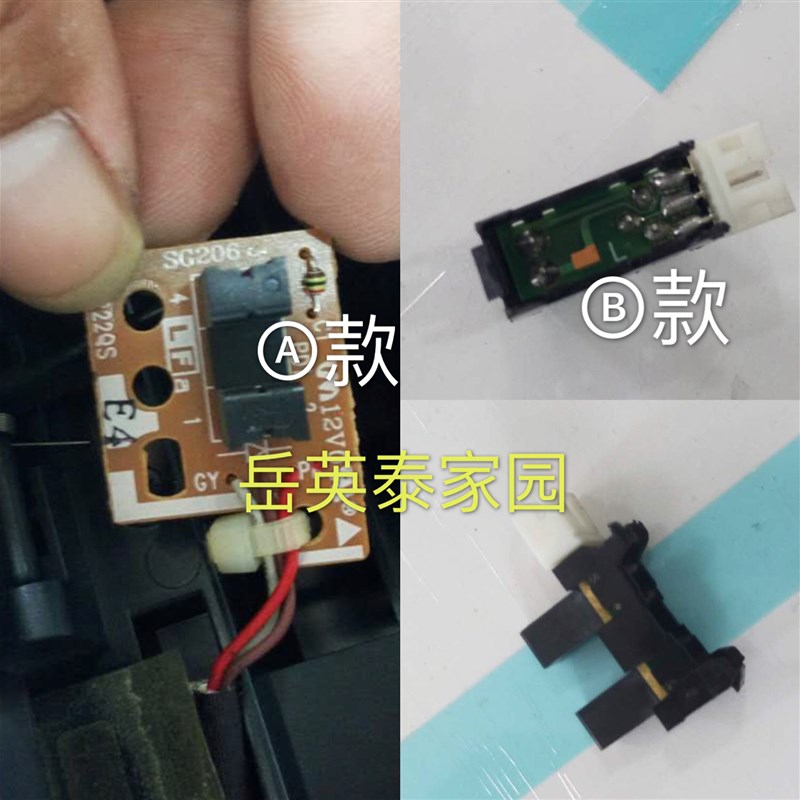 全新原装现货 夏普2608 2608 2608传感器感应器 L板