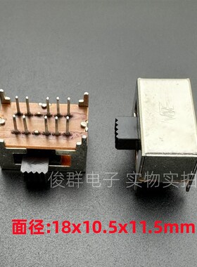 SK24D01G4拨动开关卧式双排10脚4档柄高4mmSK24D04G4 4固定脚侧拨