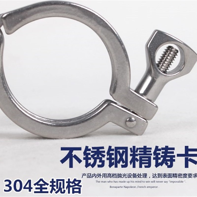 304L不锈钢卫生食品级抛光快装卡箍精铸管夹接头卡盘抱箍管夹端亮