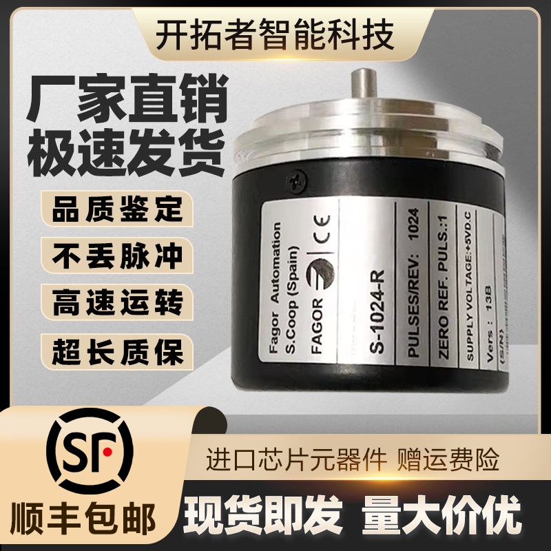 Fagor发格S-1024-R光电旋转编码器SP-2000-2500-3600-5000-1024