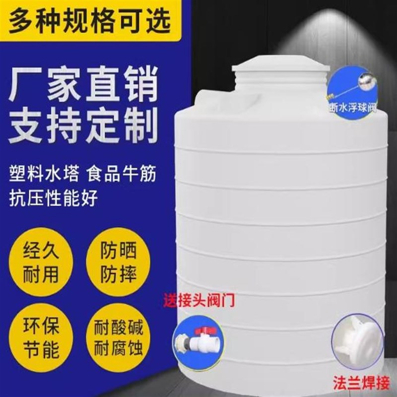 加厚塑料水塔储水罐大容量储水桶pe水箱1/2/3/5/10吨塑料桶蓄水桶