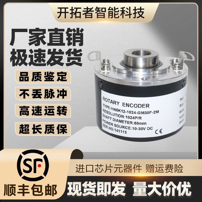 HI60K12-1024-GM30F-2M空心轴光电增量旋转编码器GM05L-2M GM24F